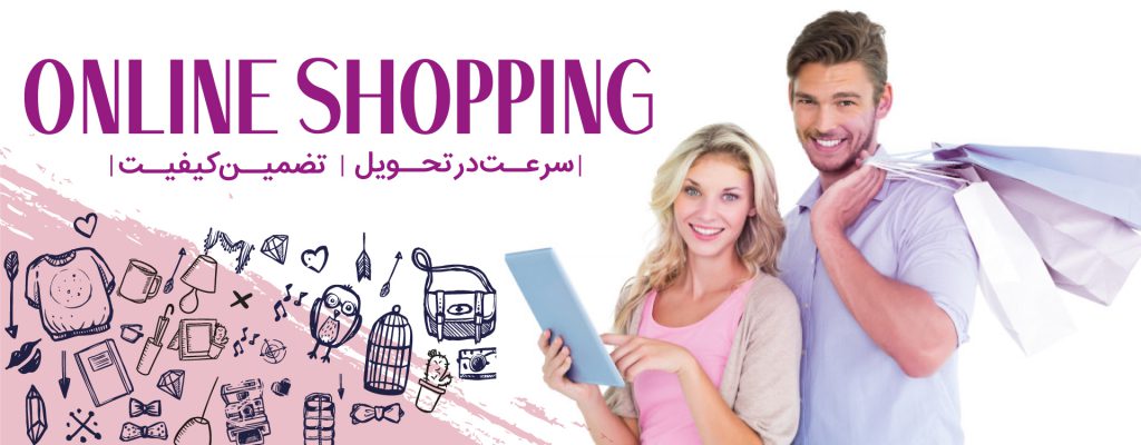فروشگاه اینترنتی دردانه
