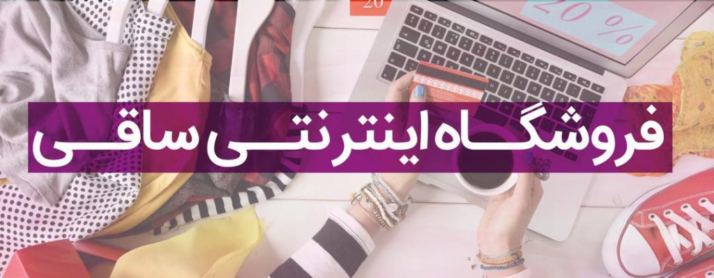 فروشگاه اینترنتی دردانه