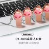 فلش مموری گربه برند اورجینال ریمکس Catty RX 805 Remax USB