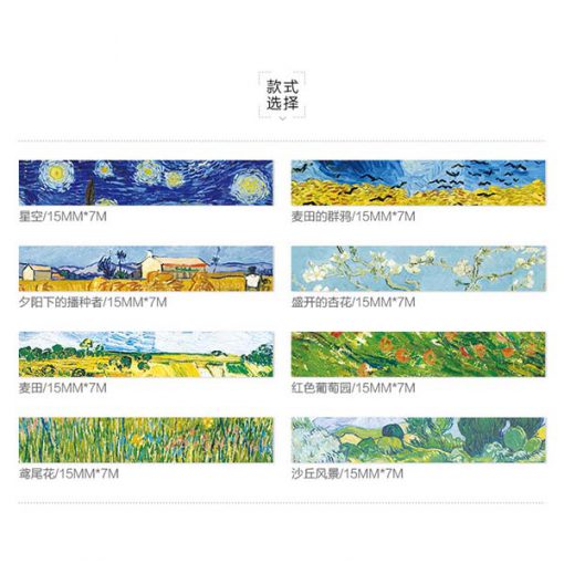 چسب کاغذ رولی تزئینی نقاشی ونگوگ